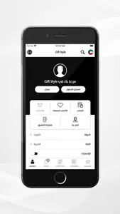 Gift Style - هدايا screenshot 6