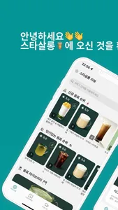 스타살롱 screenshot 0
