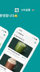 스타살롱 screenshot 1