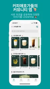 스타살롱 screenshot 2