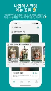 스타살롱 screenshot 3