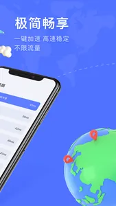 神盾加速器 - VPN全球网络加速器 screenshot 1