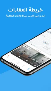 DAR | دار screenshot 0