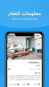 DAR | دار screenshot 2