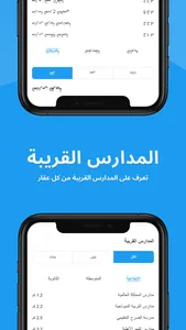 DAR | دار screenshot 3