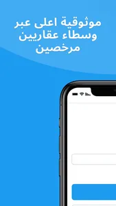 DAR | دار screenshot 4