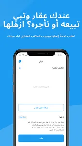 DAR | دار screenshot 6