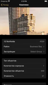 ARTEGO Estate screenshot 1