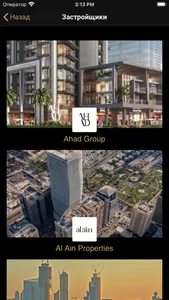 ARTEGO Estate screenshot 4