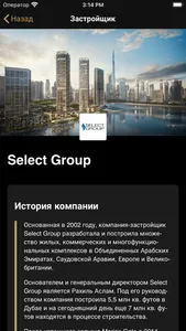 ARTEGO Estate screenshot 5