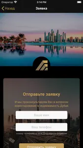 ARTEGO Estate screenshot 6