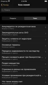 ARTEGO Estate screenshot 7
