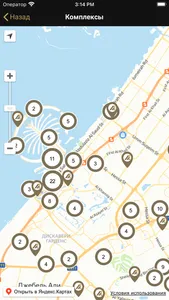 ARTEGO Estate screenshot 8