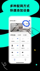 小蜂连连 screenshot 1