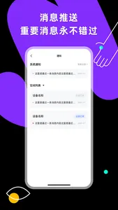 小蜂连连 screenshot 3