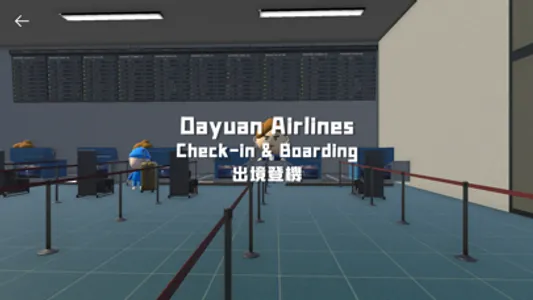 AR 大園航空 screenshot 0