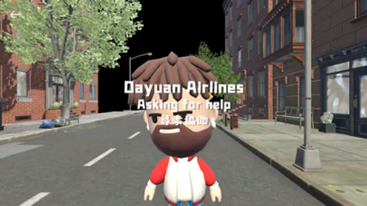 AR 大園航空 screenshot 8