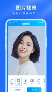 极简视频编辑 screenshot 2