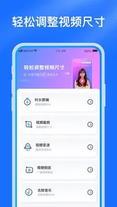 极简视频编辑 screenshot 3