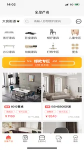 团蜂家居 screenshot 0