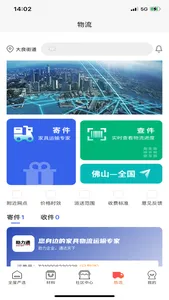 团蜂家居 screenshot 2