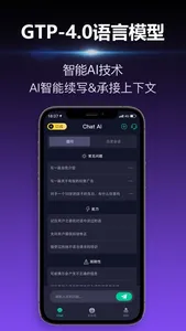 Chat Ai机器人-GTP4.0语言模型 screenshot 0