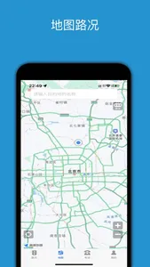 路况早知道 PRO-实时路况查询系统 screenshot 2