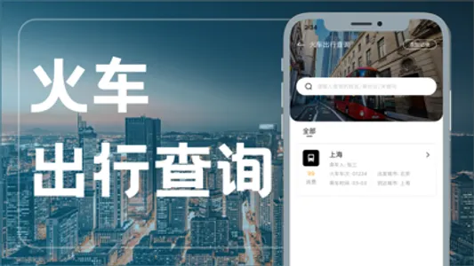 酒店开房记录查询-个人出行记录软件 screenshot 2