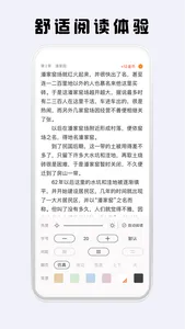 看豆小说 screenshot 3