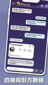 WD: 直接交換IG,FB的交友APP screenshot 3