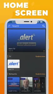 AlertTV screenshot 2