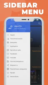 AlertTV screenshot 3