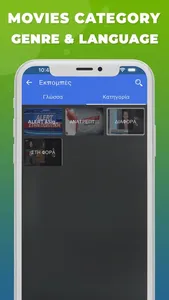 AlertTV screenshot 4