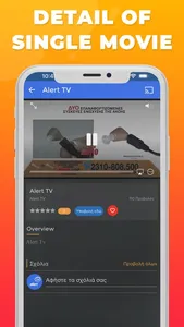 AlertTV screenshot 5