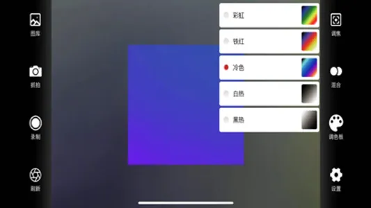 Thermal Binocular screenshot 1