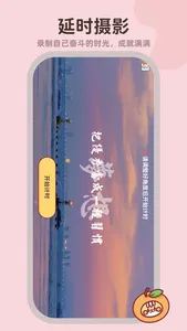 小律-专注番茄钟考研自习室习惯打卡小计划倒计时 screenshot 1