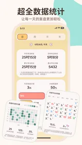 小律-专注番茄钟考研自习室习惯打卡小计划倒计时 screenshot 4