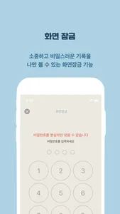 질문일기 - 5년후의 나에게 screenshot 6