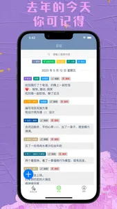 时间书 screenshot 3