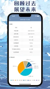 时间书 screenshot 4