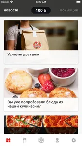 3 пиццы screenshot 1