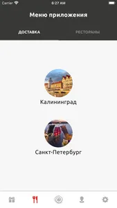 3 пиццы screenshot 4