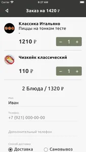 3 пиццы screenshot 5