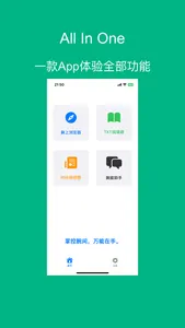 腕能App:腕上txt小说 腕上rss 腕上视频 腕上浏览器 screenshot 0