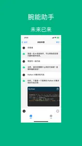 腕能App:腕上txt小说 腕上rss 腕上视频 腕上浏览器 screenshot 1