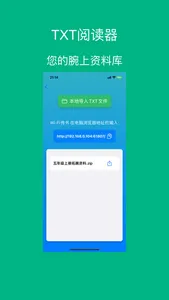 腕能App:腕上txt小说 腕上rss 腕上视频 腕上浏览器 screenshot 2