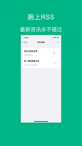 腕能App:腕上txt小说 腕上rss 腕上视频 腕上浏览器 screenshot 3