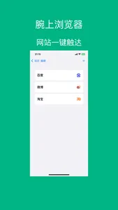 腕能App:腕上txt小说 腕上rss 腕上视频 腕上浏览器 screenshot 4