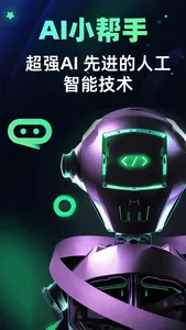 Chat AI-ChatBot聊天机器人 screenshot 0