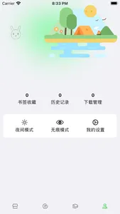 子不语浏览器 screenshot 1